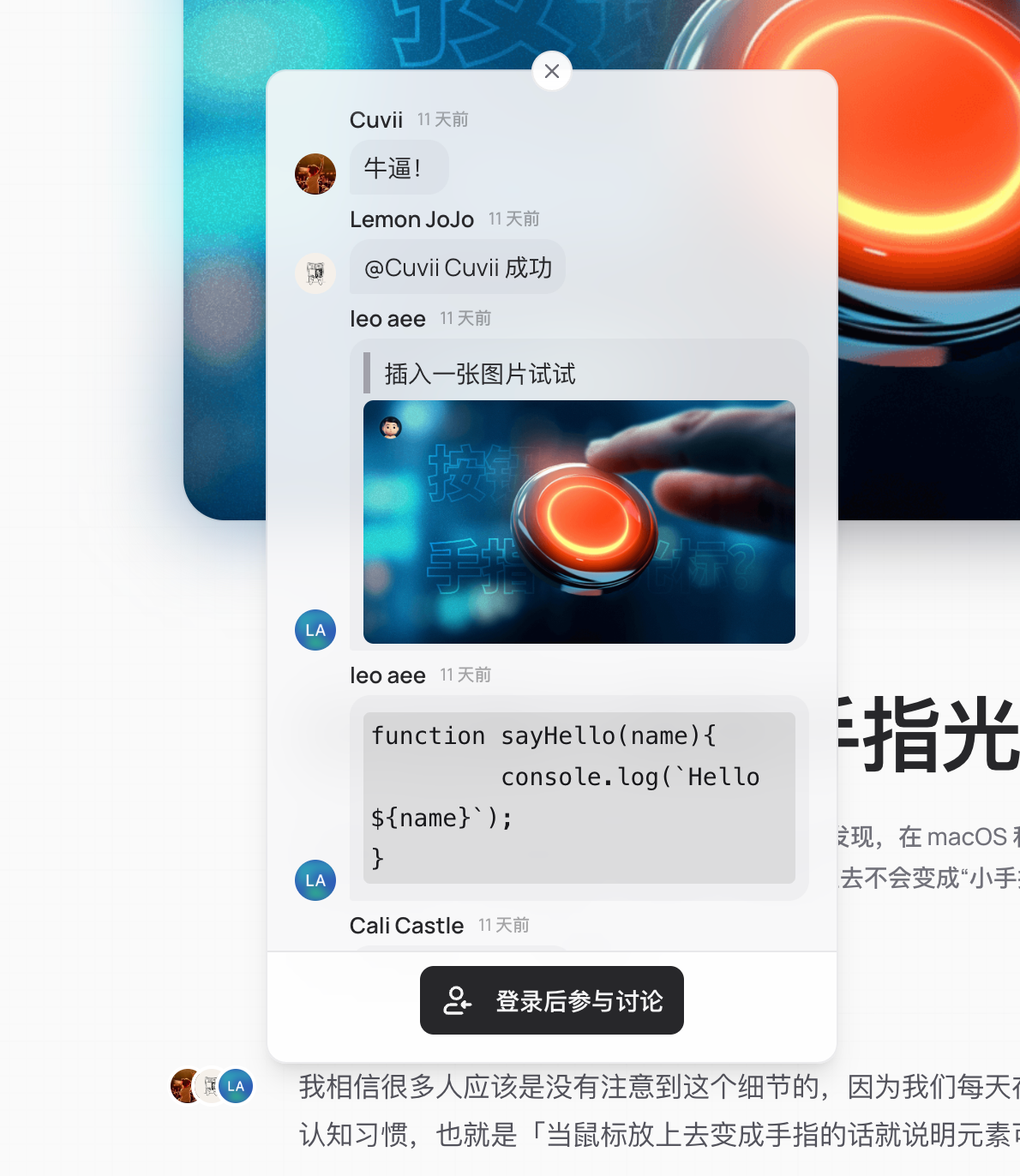 The mobile interface for article comments