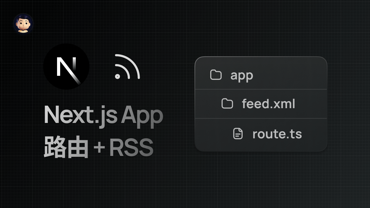 Cover for How to Add RSS to Your Next.js App Router